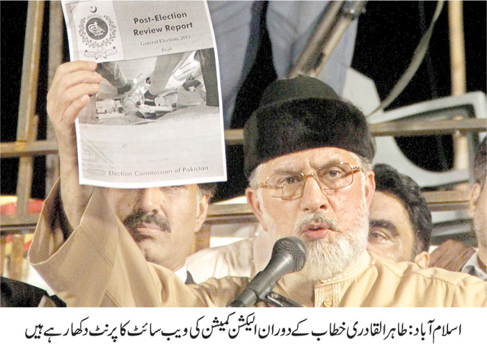 Minhaj-ul-Quran  Print Media Coverage Daily Jehan Pakistan Page-1